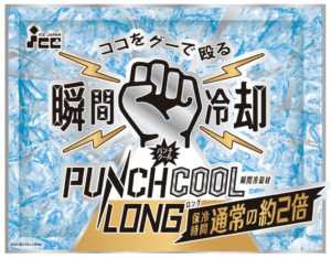 PUNCHCOOL LONG