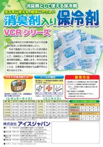 VCRシリーズ