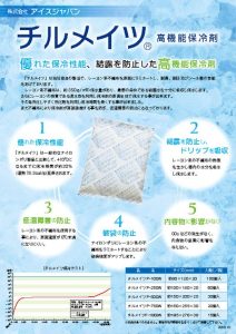 チルメイツ