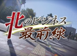 HBCテレビ「北のビジネス最前線」で当社が特集されました。