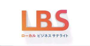 Tvh「ローカルビジネスサテライト」でアイスジャパンが特集されました。